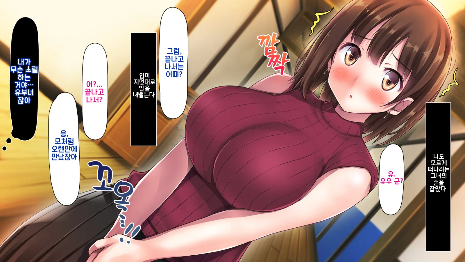Ore Ga Hitotsuma To Yatta Hanashi - Oretsuma - Plus 내가 유부녀와 저질렀던 썰+